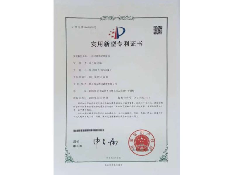 實用新型證書